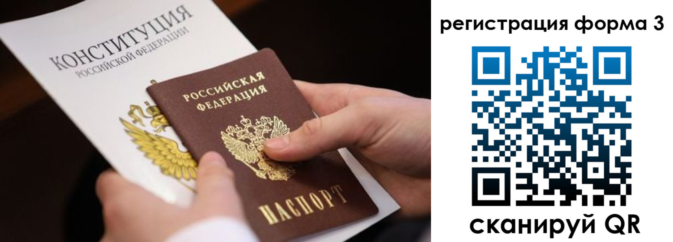 временная регистрация законно в Челябинске