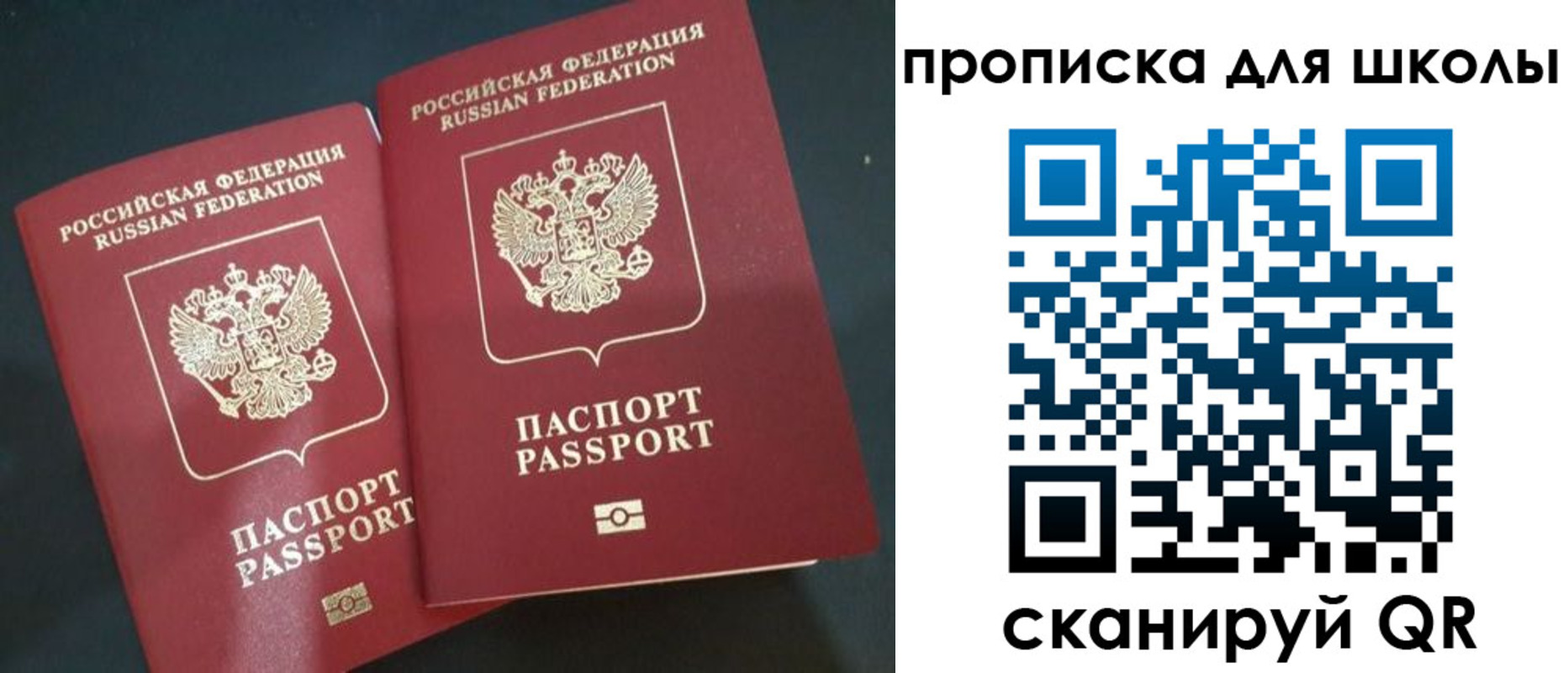 прописка поиск в Челябинске