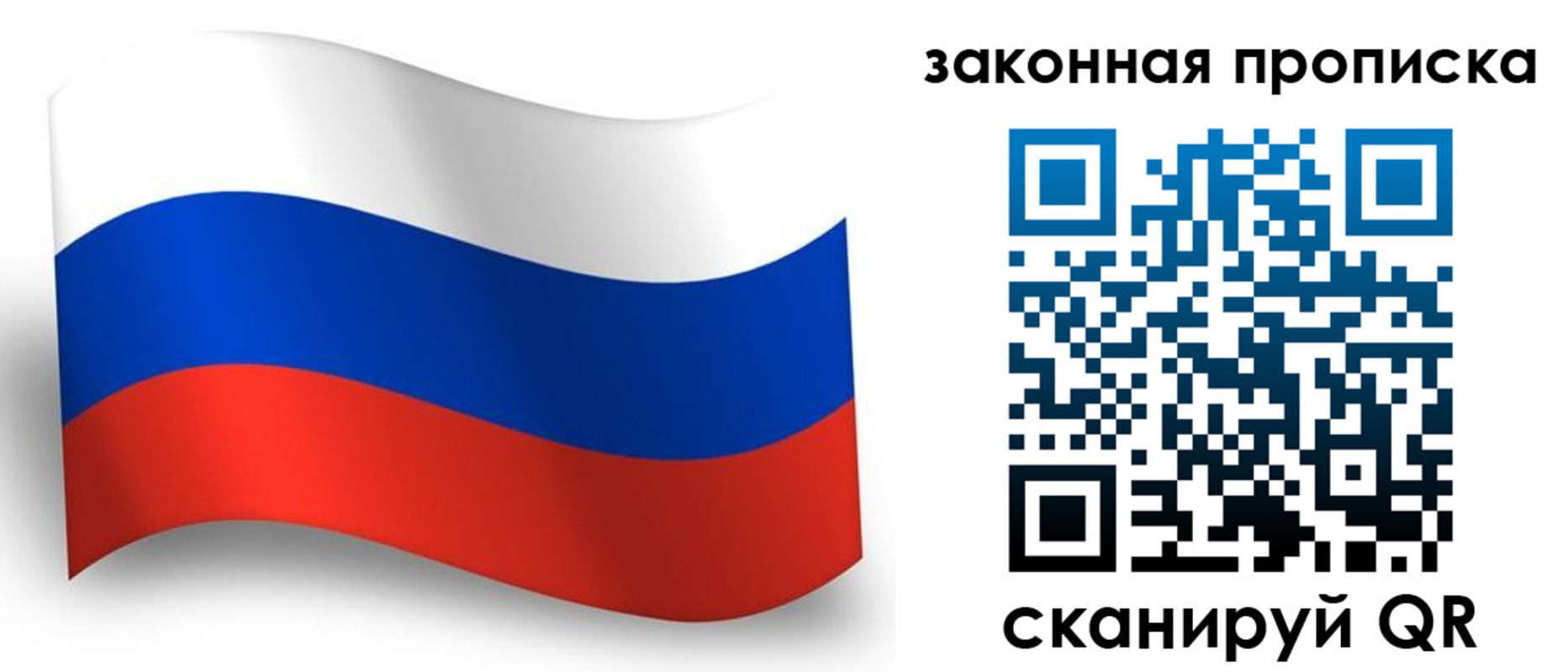 временная регистрация недорого в Челябинске