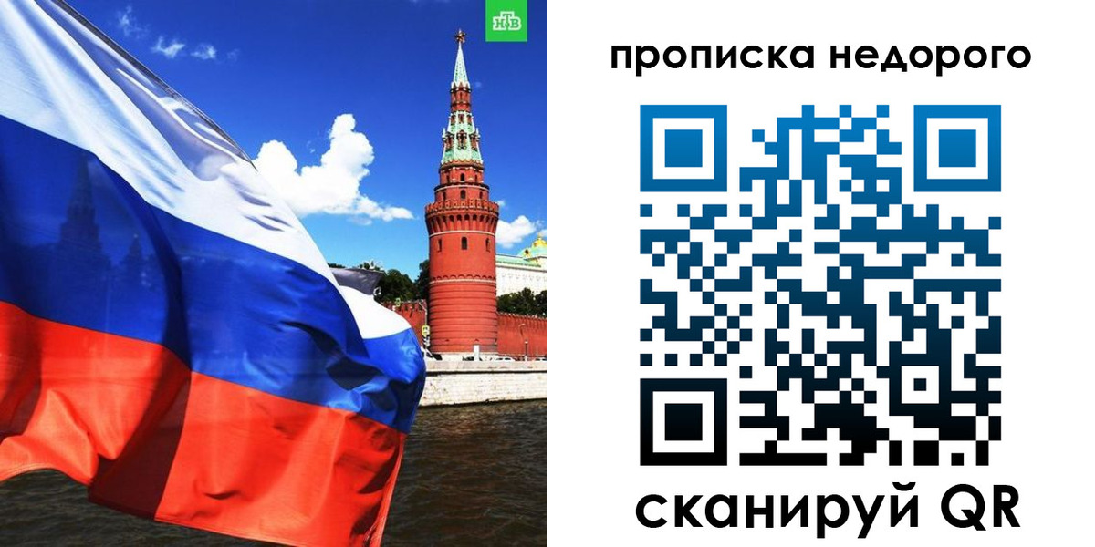 пропишу в квартире в Челябинске
