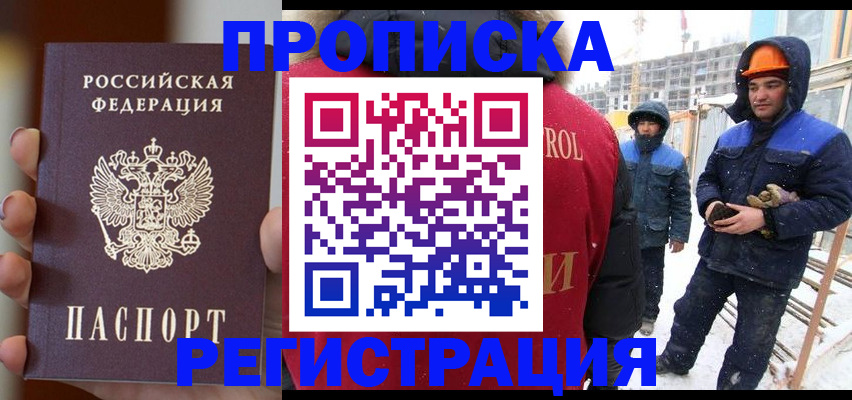 пропишу в квартире в Челябинске