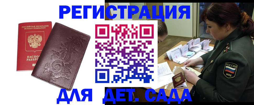 временная регистрация недорого в Челябинске