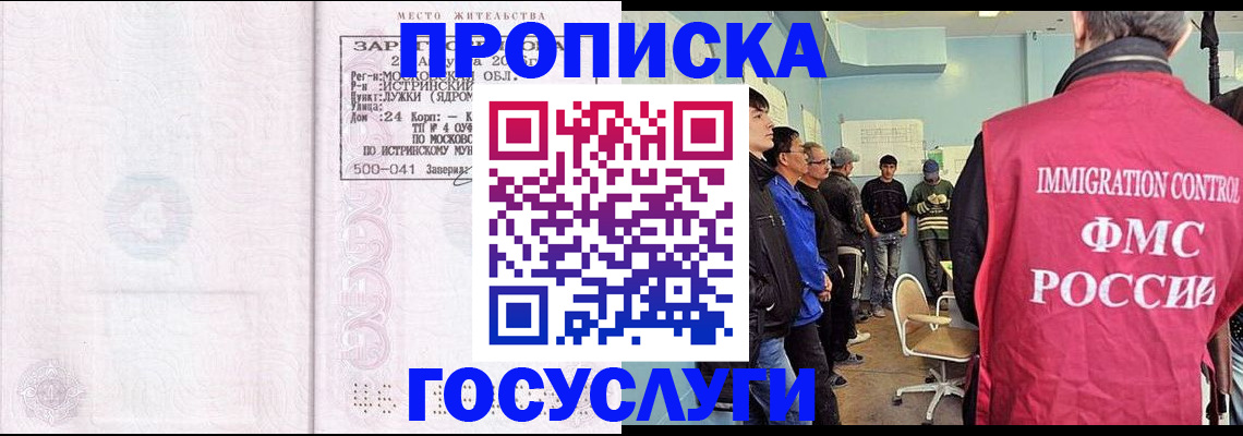 временная регистрация в квартире в Челябинске