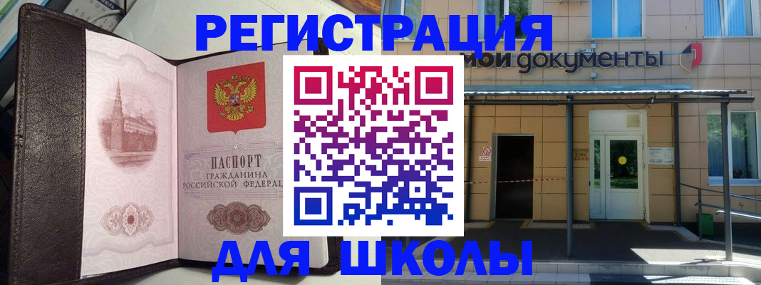 временная регистрация собственник в Челябинске